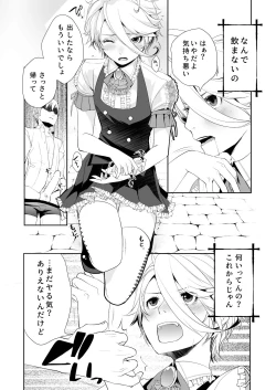Page 6 of Josou Shounen wa Kyousei Mesuiki ni Tadatada Modaeru - Prostate chips Dry orgasm