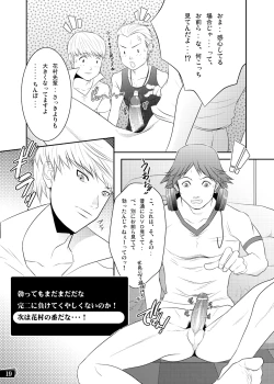 Page 13 of Otoko no Kunshou