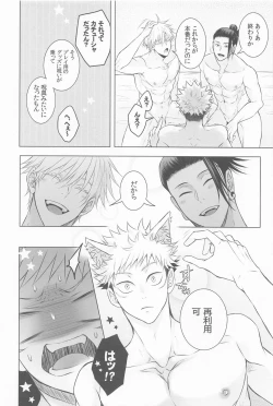 Page 27 of Saikyou Wanko Sand