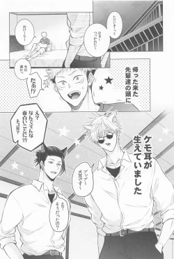 Page 2 of Saikyou Wanko Sand