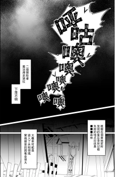 Page 25 of Shokushu Kisei -Nasusubenaku Kuppuku Saserareru Onna Majutsushi