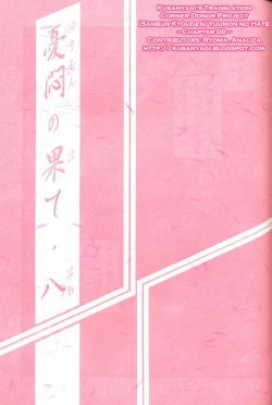 Page 2 of Yuumon no Hate Hachi | The End of All Worries VIII