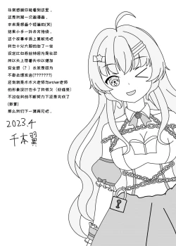 Page 15 of 鲸之恋（西丝特X木木火）