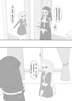 Page 5 of 鲸之恋（西丝特X木木火）