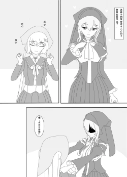 Page 6 of 鲸之恋（西丝特X木木火）