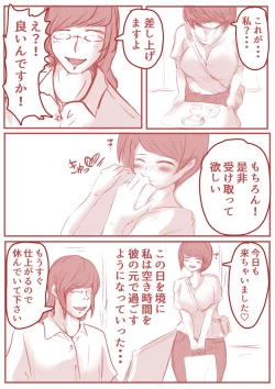 Page 21 of アトリエの中の秘密