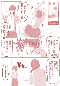 Page 25 of アトリエの中の秘密