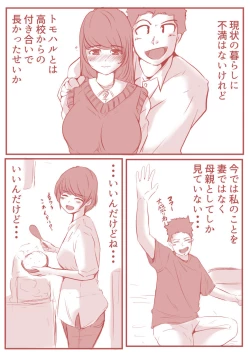 Page 4 of アトリエの中の秘密