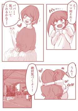 Page 6 of アトリエの中の秘密