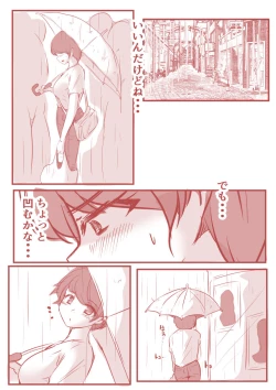 Page 8 of アトリエの中の秘密