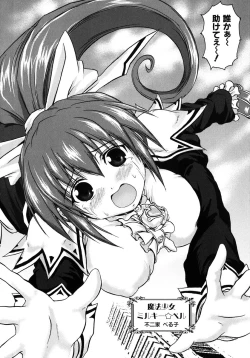 Page 10 of Mahou Shoujo Milky Bell 01