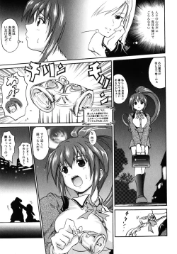 Page 17 of Mahou Shoujo Milky Bell 01