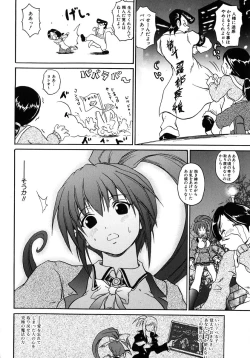 Page 18 of Mahou Shoujo Milky Bell 01