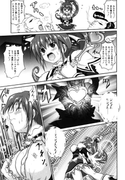 Page 21 of Mahou Shoujo Milky Bell 01
