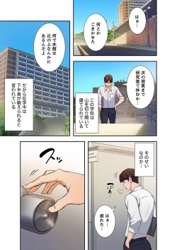 Page 11 of 二十歳 01