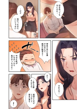 Page 120 of 二十歳 01