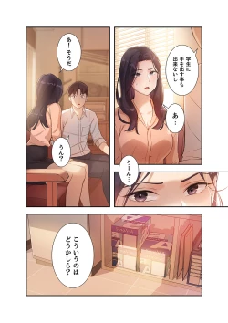 Page 124 of 二十歳 01