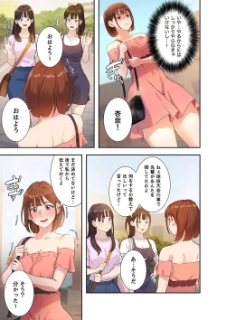 Page 131 of 二十歳 01