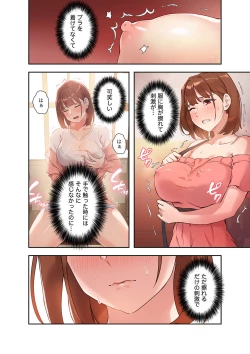 Page 134 of 二十歳 01