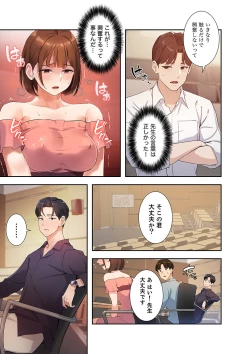 Page 137 of 二十歳 01