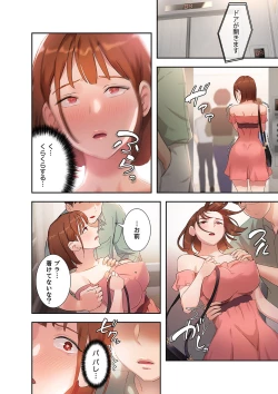 Page 140 of 二十歳 01