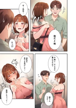 Page 141 of 二十歳 01