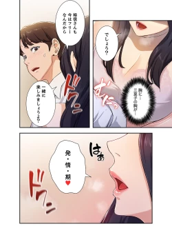 Page 32 of 二十歳 01