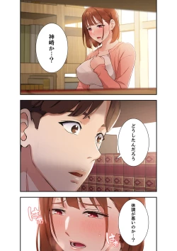 Page 37 of 二十歳 01