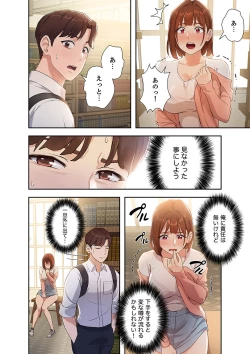 Page 44 of 二十歳 01