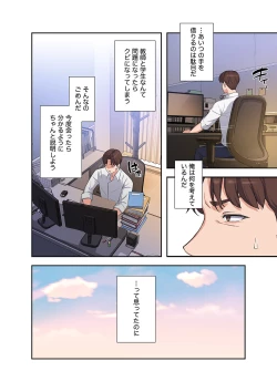 Page 64 of 二十歳 01