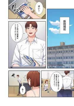 Page 66 of 二十歳 01