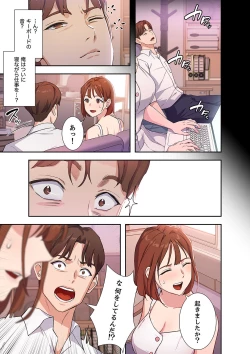 Page 69 of 二十歳 01