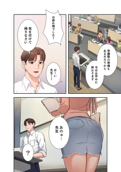 Page 8 of 二十歳 01