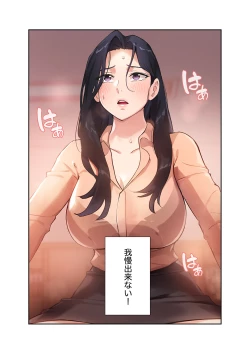 Page 91 of 二十歳 01