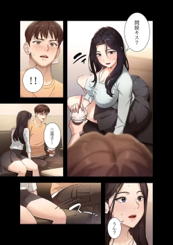 Page 95 of 二十歳 01