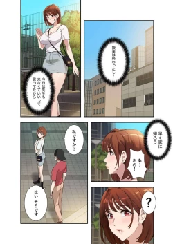 Page 122 of Hatachi 02