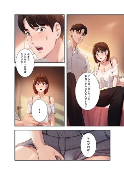 Page 28 of 二十歳 03