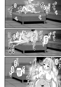 Page 15 of Mika-chan wa Gehenna Onna ni Nanka Makenai!!