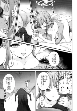 Page 6 of Mika-chan wa Gehenna Onna ni Nanka Makenai!!