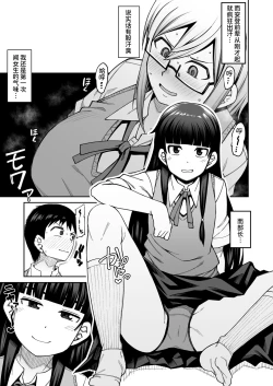 Page 10 of Houkago Koubi Doukoukai e Youkoso!!
