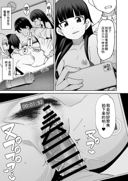 Page 32 of Houkago Koubi Doukoukai e Youkoso!!