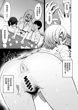 Page 40 of Houkago Koubi Doukoukai e Youkoso!!