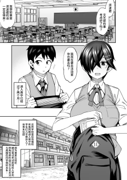 Page 4 of Houkago Koubi Doukoukai e Youkoso!!