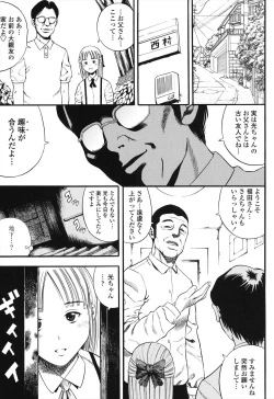 Page 11 of Shougakugakusei