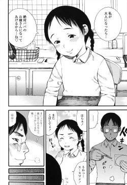 Page 122 of Shougakugakusei