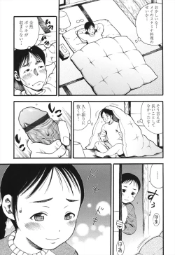 Page 123 of Shougakugakusei