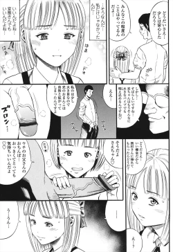 Page 13 of Shougakugakusei