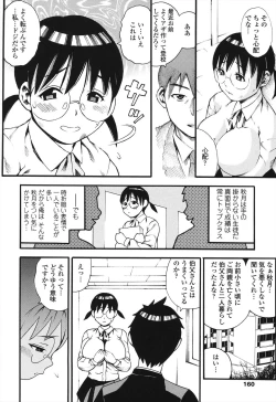 Page 158 of Shougakugakusei