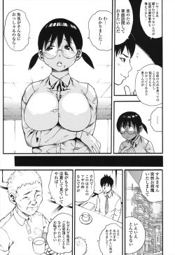 Page 159 of Shougakugakusei