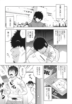 Page 173 of Shougakugakusei